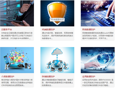 北京億賽通科技發展有限責任公司 信息技術服務領域的創新引領者