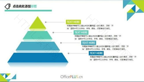時尚商務(wù)PPT圖表信息模板——提升專業(yè)演示效率的免費(fèi)資源